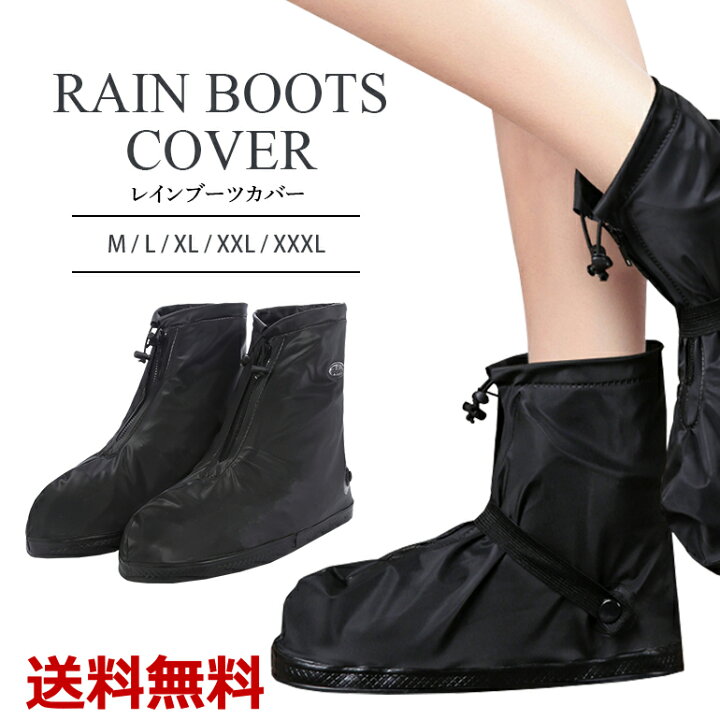 楽天市場 今だけ2点で10 Off レインシューズカバー レインシューズ 雨具 防水 シューズカバー キッズ 折りたたみ 折り畳み 携帯 長靴 持ち運び 緊急時 災害 防災 ゲリラ 豪雨 梅雨 レインブーツカバー コンパクト 通勤 通学 レジャー アウトドア 送料無料 Baris