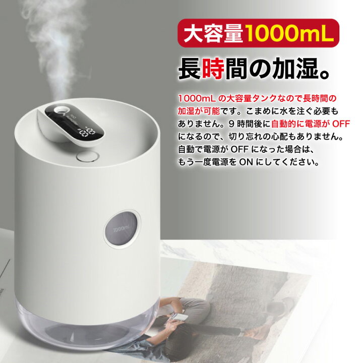 楽天市場 加湿器 卓上 バッテリー搭載 Usb 大容量 1000ml おしゃれ 超音波式 超静音 オフィス 手入れ簡単 寝室 Ledランプ 小型 3000mah かっこいい 送料無料 Baris