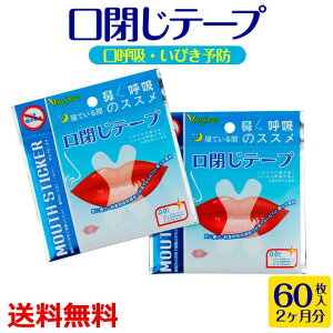いびき対策 グッズ いびき防止の人気商品 通販 価格比較 価格 Com