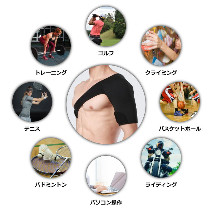 楽天市場 今だけ2点で10 Off 肩サポーター 四十肩 五十肩 肩固定 肩痛サポート 男女兼用 冷え性 脱臼 肩コリ ストレッチ 安定 けが防止 マジックテープ式 ショルダーサポーター 様々なスポーツ用 送料無料 Baris 楽天市場 今だけ2点で10 Off 肩サポーター 四十肩 五十肩 肩固定 肩痛サポート 男女兼用 冷え性 脱臼 肩コリ ストレッチ 安定 けが防止 マジックテープ式 ショルダーサポーター 様々なスポーツ用 送料無料 Baris