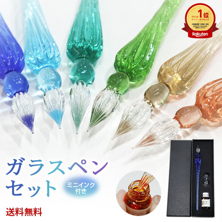楽天市場】【楽天1位獲得】【2点購入&クーポン使用で790円！】ガラス  