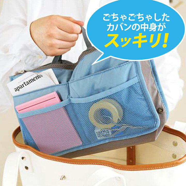 楽天市場 期間限定sale Off バッグインバッグ 散歩バッグ 旅行用ポーチ レディース メンズ 便利グッズ プレゼント 旅行 男女兼用 整理整頓 カラーバリエーション豊富 送料無料 Baris
