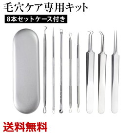 楽天市場 角栓 ピンセットの通販