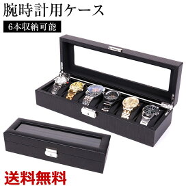 楽天市場 収納ボックス 腕時計 の通販