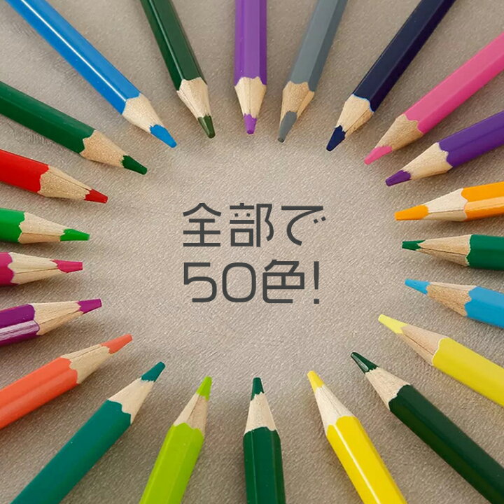 楽天市場 色鉛筆 50色セット 収納ケース付 鉛筆削り おすすめ イラスト 子供 大人 塗り絵 初心者 お絵描き 画材セット 色えんぴつ いろえんぴつ 塗り絵 プレゼント ロールケース スケッチ ギフト グラデーション 送料無料 Baris