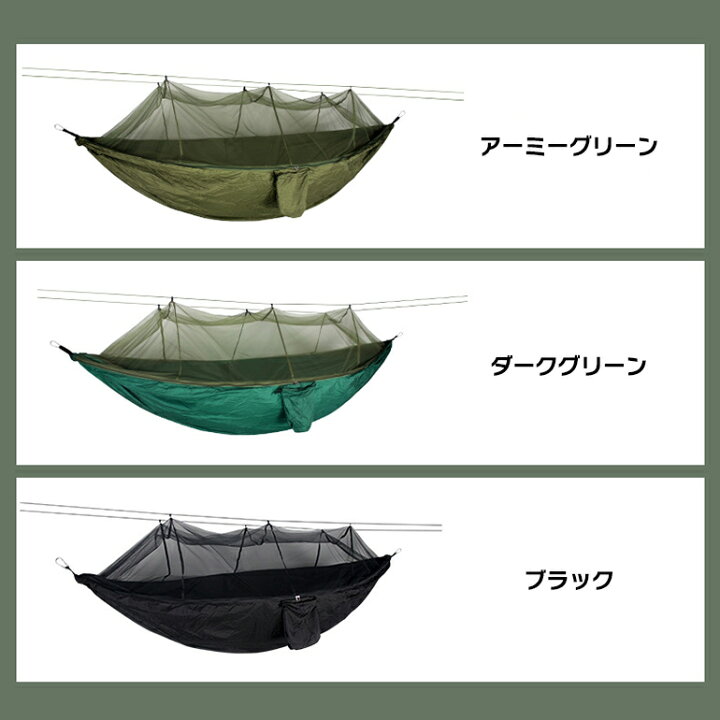 ポータブル 1 2 Color Dark Green アウトドア キャンプ スイング スリーピング ハマック ハンギング ハンモック バグ ビーチ用 ベッド 人用蚊帳 旅行 釣り 大人も着やすいシンプルファッション 人用蚊帳
