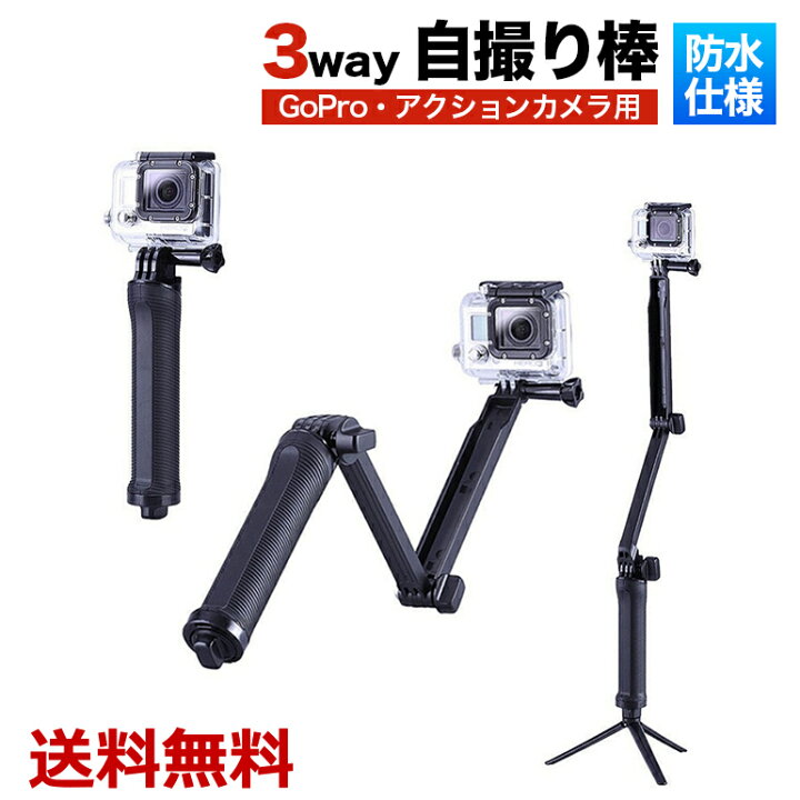 楽天市場】自撮り棒 HERO9 HERO8 HERO7 GoPro9 ゴープロ9 ゴープロ8 