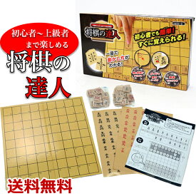 楽天市場 将棋の達人 おもちゃの通販 楽天市場 将棋の達人 おもちゃの通販