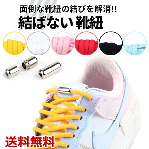 靴用品 伸びる 靴紐の人気商品 通販 価格比較 価格 Com 靴用品 伸びる 靴紐の人気商品 通販 価格比較 価格 Com