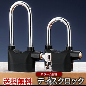 楽天市場 自転車 警報機の通販