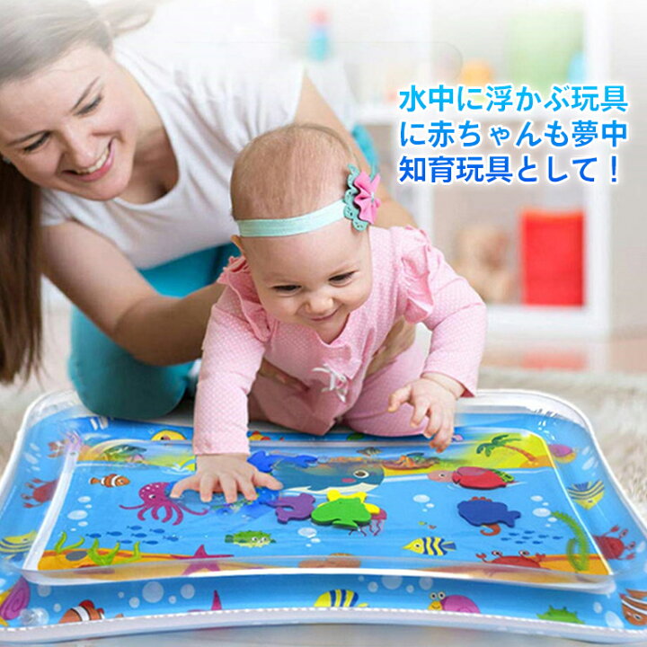 楽天市場 楽天1位獲得 ウォータープレイマット タミータイム マット 知育玩具 冷感 ひんやり 熱中症対策 腹ばい うつ伏せ練習 赤ちゃん ベビー用品 出産祝い 送料無料 Baris 楽天市場 楽天1位獲得 ウォータープレイマット タミータイム マット 知育玩具 冷感 ひんやり 熱中症対策 腹ばい うつ伏せ練習 赤ちゃん ベビー用品 出産祝い 送料無料 Baris