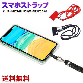 楽天市場 スマホ ストラップ アウトドアの通販