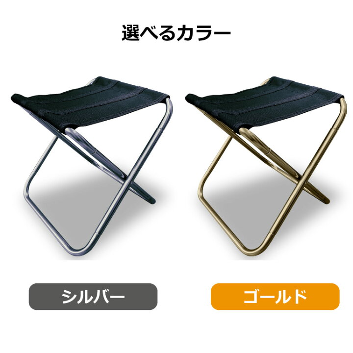 楽天市場 折りたたみ椅子 収納 アウトドア コンパクト 軽量 キャンプ 登山 持ち運び 防水 収納ポーチパイプ椅子 折りたたみチェア おしゃれ 折りたたみスツール 簡単椅子 ダイニング 携帯 運動会 q 釣り シンプル 省スペース 送料無料 Baris