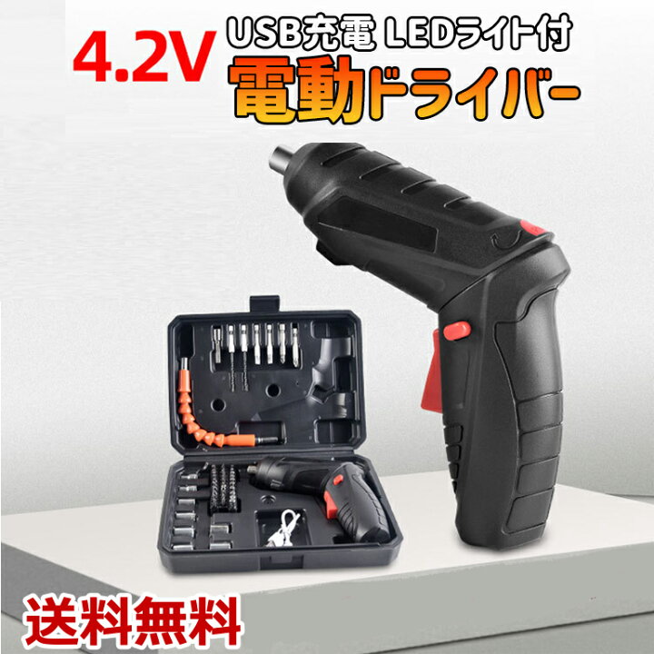 楽天市場】電動ドライバー充電式 電動ドリル ドリルドライバ 正逆転切り替え式 コードレス電動ドライバー コンパクトドライバー USB充電 LEDライト DIY 送料無料 : BARIS 楽天市場】電動ドライバー充電式 電動ドリル ドリルドライバ 正逆転切り替え式 コードレス電動ドライバー コンパクトドライバー USB充電 LEDライト DIY 送料無料 : BARIS