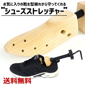 楽天市場 21cm シューキーパーの通販
