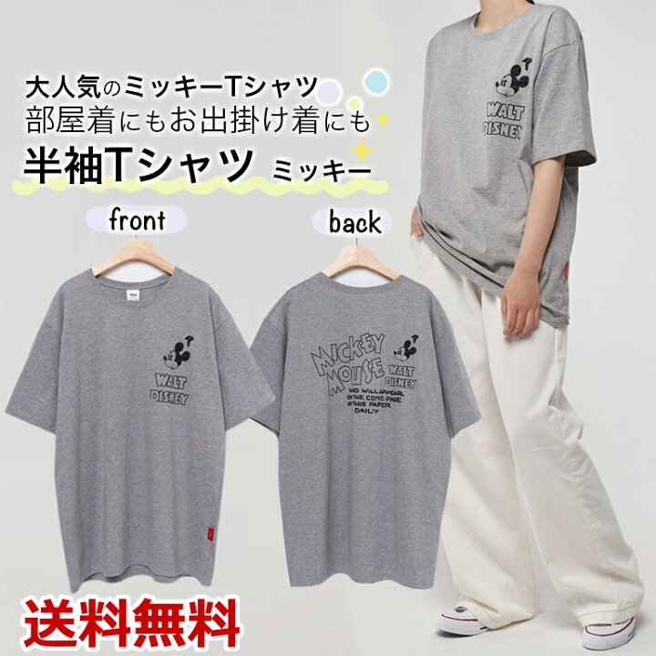 楽天市場 ミッキー半袖tシャツ ディズニー 韓国ファッションブランドの並行輸入品 綿100 夏服 レディース ゆったり フリーサイズ 着回しコーデ 送料無料 Baris