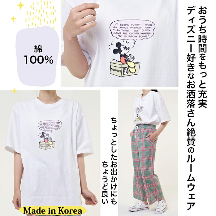 楽天市場 ミッキー白tシャツ ディズニー 韓国ファッションブランドの並行輸入品 春 夏 綿100 レディース ゆったり フリーサイズ 着回しコーデ 送料無料 Baris 楽天市場 ミッキー白tシャツ ディズニー 韓国ファッションブランドの並行輸入品 春 夏 綿100 レディース ゆったり フリーサイズ 着回しコーデ 送料無料 Baris