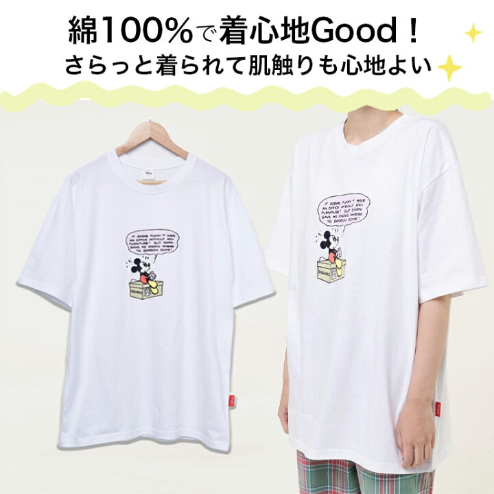 楽天市場 ミッキー白tシャツ ディズニー 韓国ファッションブランドの並行輸入品 春 夏 綿100 レディース ゆったり フリーサイズ 着回しコーデ 送料無料 Baris