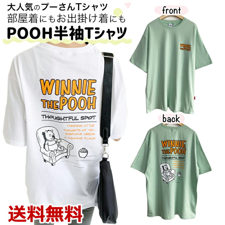 楽天市場 ディズニー Pooh Tシャツ プーさん 韓国ファッションブランドの並行輸入品 五分袖 春 夏 秋 レディース 綿100 着心地抜群 2色展開 送料無料 Baris