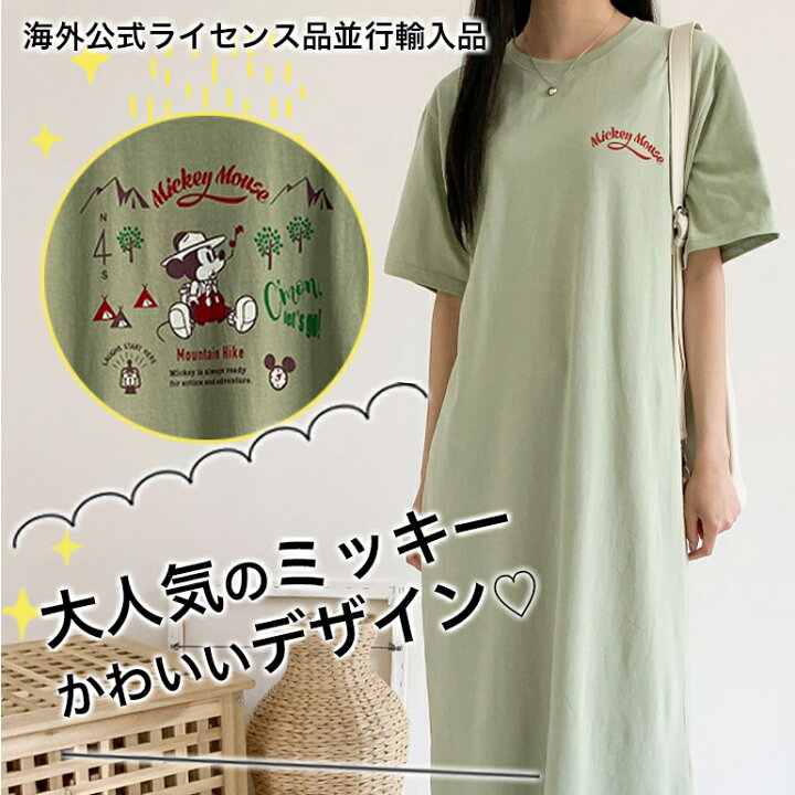 楽天市場 ディズニー ミッキーワンピース 韓国ファッションブランドの並行輸入品 ロングワンピース 春 夏 綿100 レディース カジュアル 送料無料 Baris 楽天市場 ディズニー ミッキーワンピース 韓国ファッションブランドの並行輸入品 ロングワンピース 春 夏 綿100 レディース カジュアル 送料無料 Baris
