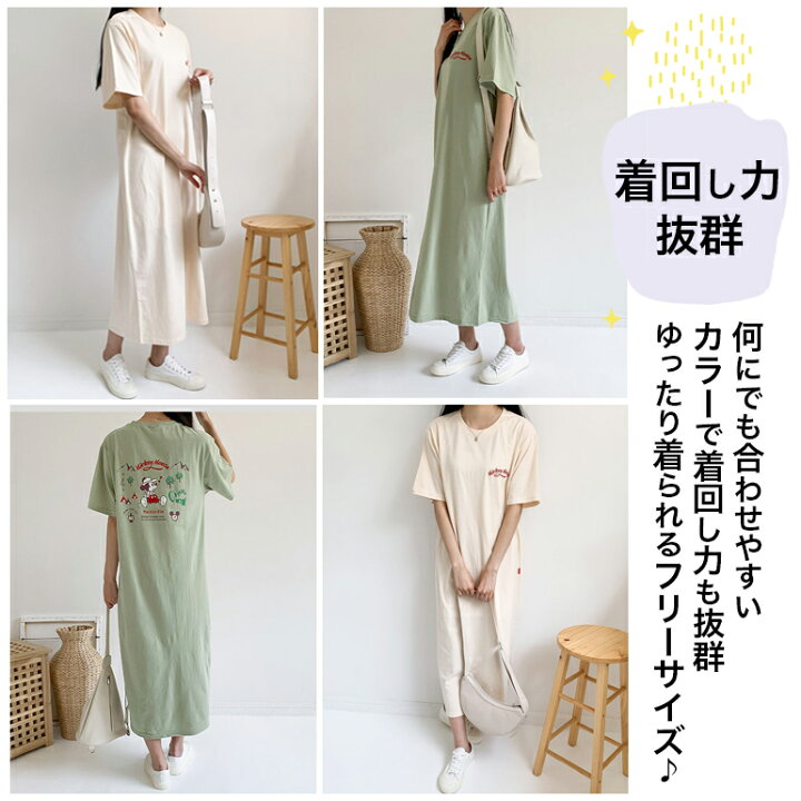 楽天市場 ディズニー ミッキーワンピース 韓国ファッションブランドの並行輸入品 ロングワンピース 春 夏 綿100 レディース カジュアル 送料無料 Baris 楽天市場 ディズニー ミッキーワンピース 韓国ファッションブランドの並行輸入品 ロングワンピース 春 夏 綿100 レディース カジュアル 送料無料 Baris