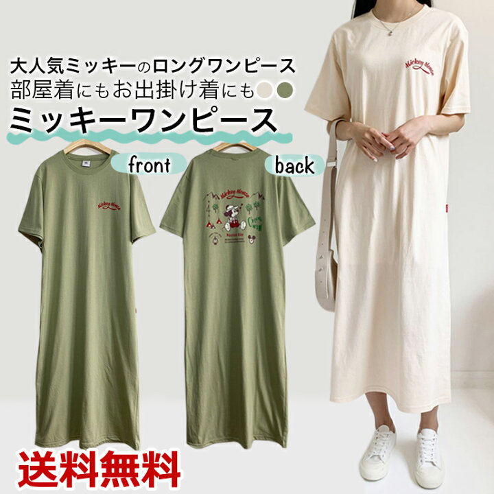 楽天市場 ディズニー ミッキーワンピース 韓国ファッションブランドの並行輸入品 ロングワンピース 春 夏 綿100 レディース カジュアル 送料無料 Baris