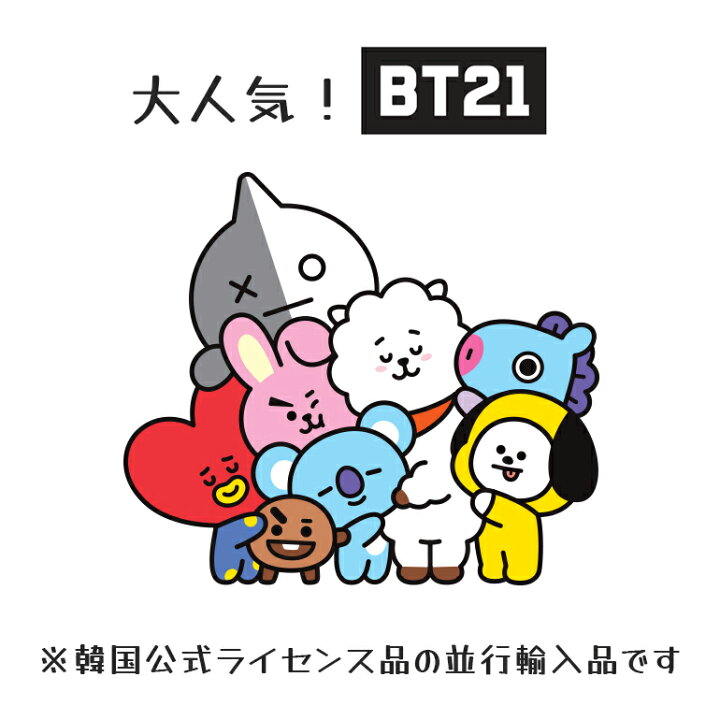 楽天市場 ペンケース Bt21 韓国公式ライセンス品 韓国 シンプル 高校生 かわいい 女性 小さめ 大人 筆箱 おしゃれ ふでばこ 男の子 女の子 小学生 中学生 子供 ふで箱 ペン ポーチ 文房具 文具 ファスナー 社会人 収納 送料無料 Baris