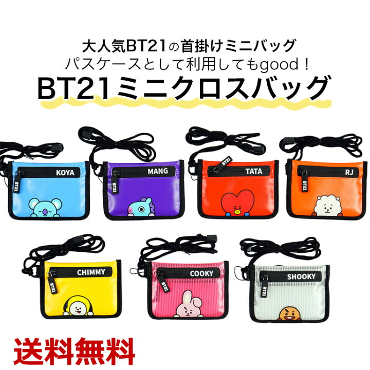 楽天市場 ミニクロスバッグ Bt21 韓国公式ライセンス品 おすすめ メンズ レディース 韓国 ミニバッグ ショルダーバッグ 化粧ポーチ 長財布 ポシェット かわいい デザイン 財布 カジュアル 男女兼用 ショルダー 旅行 ミニ 送料無料 Baris