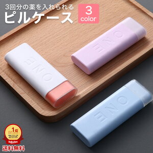 薬 ケース かわいい ビューティー ヘルスの人気商品 通販 価格比較 価格 Com