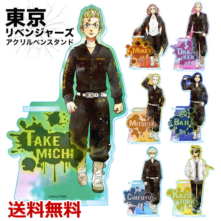 楽天市場】東京卍リベンジャーズ ウエットカラーシリーズ アクリルペン 