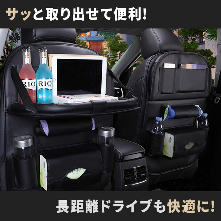 楽天市場 シートバックポケット 車内 後部座席 後付け カバー 収納 子供 ティッシュホルダー 簡単装着 助手席 背面 固定 飲み物 車 テーブル ティッシュケース ドリンクホルダー ポケット 大容量 便利 ドライブ カー用品 送料無料 Baris 楽天市場 シートバックポケット 車内 後部座席 後付け カバー 収納 子供 ティッシュホルダー 簡単装着 助手席 背面 固定 飲み物 車 テーブル ティッシュケース ドリンクホルダー ポケット 大容量 便利 ドライブ カー用品 送料無料 Baris