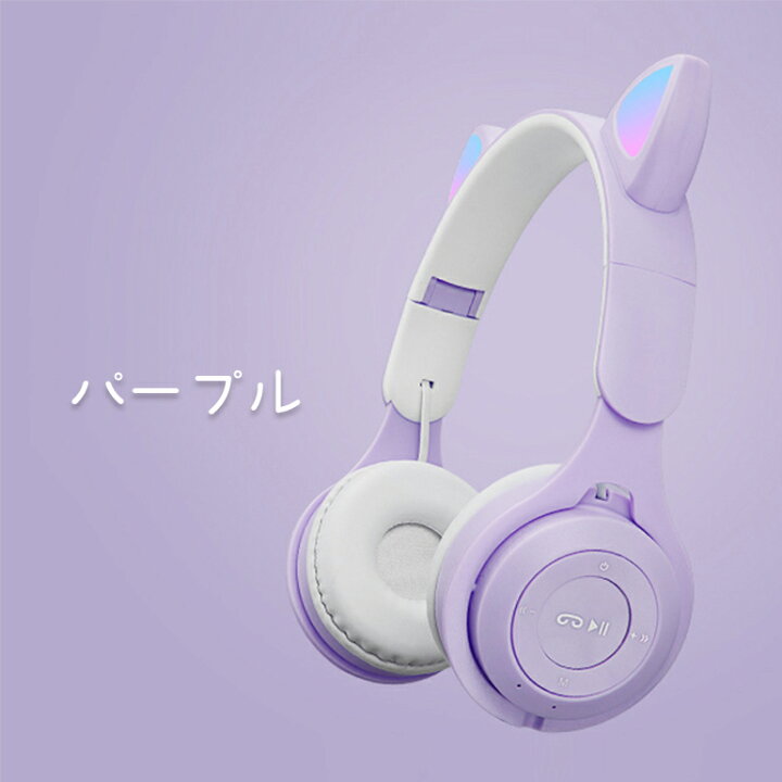 楽天市場】ワイヤレスヘッドホン ゲーミングヘッドフォン ネコ耳