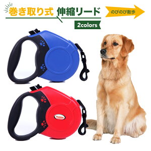 自動巻き取り 犬用 リードの人気商品 通販 価格比較 価格 Com