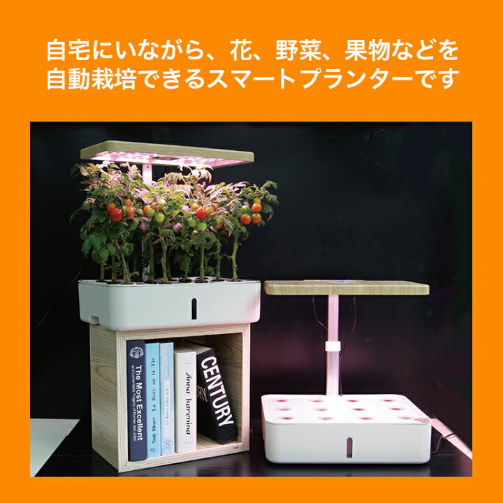 楽天市場 スマートプランター 高機能プランター 家庭菜園 栽培キット Led ファン モーターポンプ 自動水やり 土不要 フルーツ 野菜 無農薬 送料無料 Baris