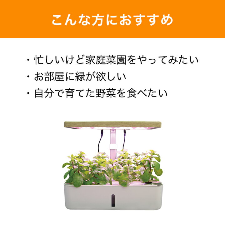 楽天市場 スマートプランター 高機能プランター 家庭菜園 栽培キット Led ファン モーターポンプ 自動水やり 土不要 フルーツ 野菜 無農薬 送料無料 Baris