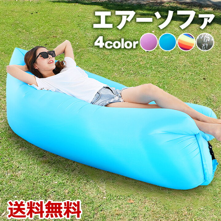 楽天市場】エアーソファ 空気 コンパクト 持ち運び 海 ソファーベッド ポータブル 膨らませ方簡単 おしゃれ 室内 BBQ ピクニック 子供 親子  インテリア アウトドア 一人掛け 収納 インフレータブル キャンプ用品 海 山 川 : BARIS KIEHUA屋外用インフレータブルソファチェアポータブルキャンプ用厚手フロッキングレイジーソファ寝室家庭用レジャー折りたたみベッド
