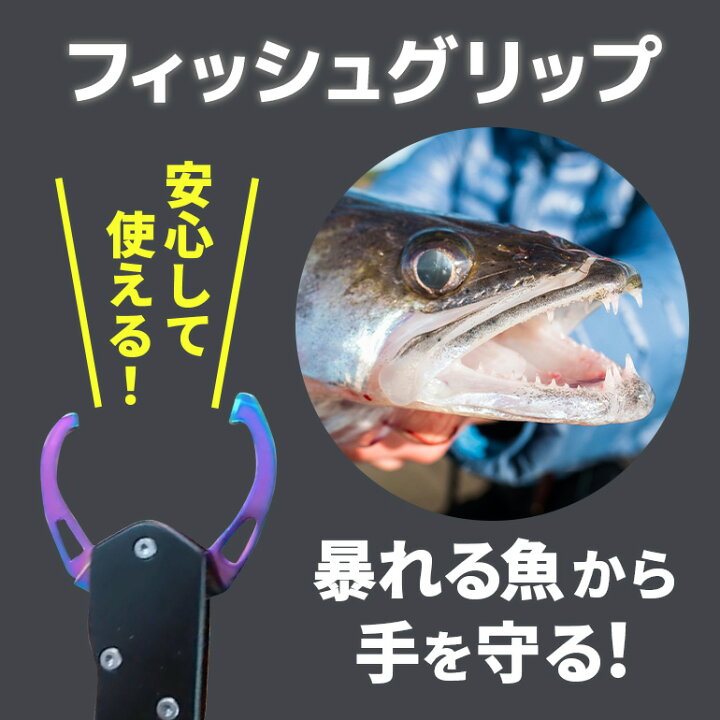 楽天市場 楽天1位獲得 父の日 ギフト プレゼント 今だけ2点で10 Off フィッシングプライヤー フィッシュグリップ セット 釣りグッズ ステンレス 多機能 ロック付き ストラップ付 人間工学デザイン 錆にくい 海釣り 川釣り 送料無料 Baris