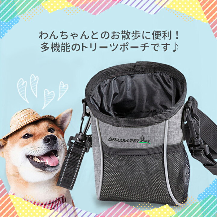 楽天市場 楽天1位獲得 トリーツポーチ お散歩バッグ マナーポーチ トレーニングポーチ おやつ入れ 餌入れ 小物入れ ベルト ポーチ バッグ 締め紐 開閉 便利 巾着式 抗菌 防臭 多機能 防水 片手 デニム ペット用品 犬用品 グレー ブルー 犬 送料無料 Baris