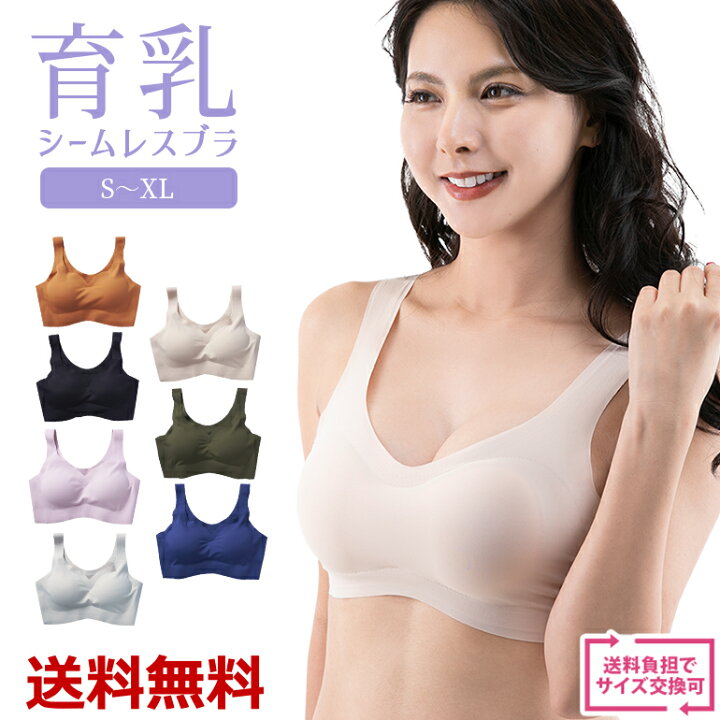 楽天市場 シームレスブラジャー 大きいサイズ ナイトブラ ノンワイヤー おすすめ 人気 盛れる ベージュ 敏感肌 ブラトップ ズレにくい 締め付けない 谷間 着楽 楽ブラ 脇肉 下着 ブラ単品 リラックスブラ 育乳ブラ 垂れない 送料無料 Baris
