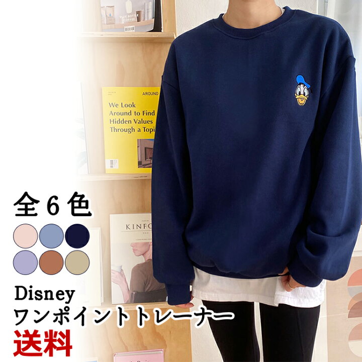 楽天市場 ワンポイントトレーナー オーバーサイズ ビッグシルエット 刺繍 起毛 シンプル 韓国製 ディズニー韓国公式ライセンス品の並行輸入品 送料無料 Baris