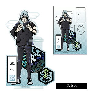 呪術廻戦 切り絵シリーズ アクリルペンスタンド アクスタ グッズ 虎杖悠仁 伏黒恵 釘崎野薔薇 五条悟 狗巻棘 禪院真希 文房具その他 パンダ 七海建人 夏油傑 真人 宿儺 アニメ 漫画 グッズ