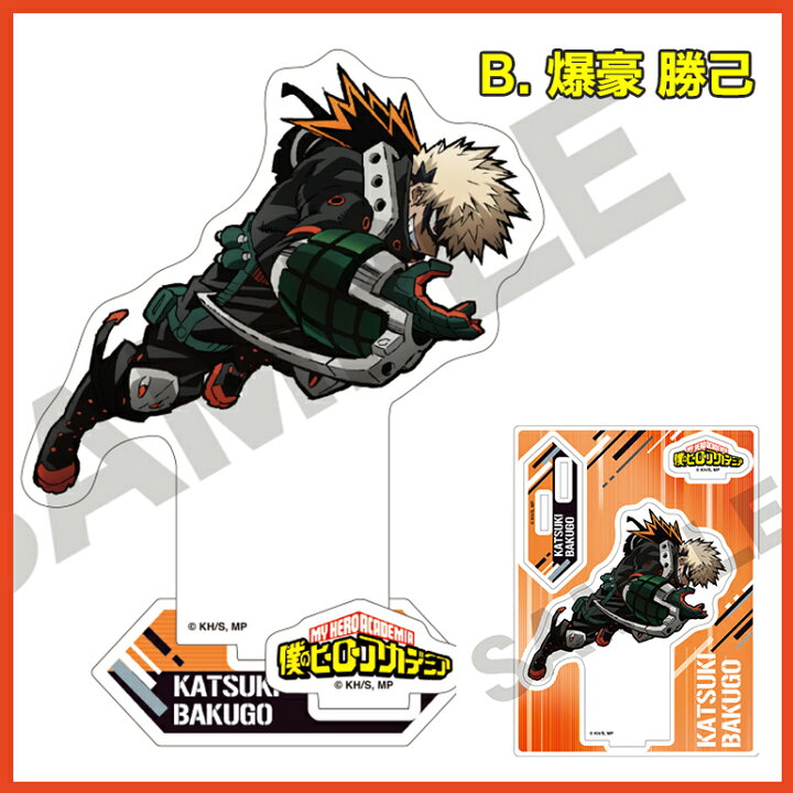 楽天市場 僕のヒーローアカデミア アクリルスタンド 全5種 ヒロアカ アクスタ グッズ アニメ マンガ キャラクター 緑山出久 爆轟勝己 轟焦凍 送料無料 Baris
