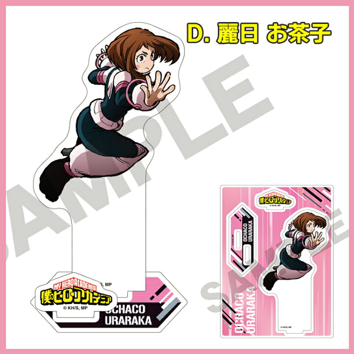 楽天市場 僕のヒーローアカデミア アクリルスタンド 全5種 ヒロアカ アクスタ グッズ アニメ マンガ キャラクター 緑山出久 爆轟勝己 轟焦凍 送料無料 Baris
