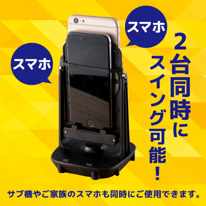 楽天市場】【楽天1位獲得】2点で10%OFF! スマホスインガー 振り子 自動で歩数を稼ぐ ドラクエウォーク ポケモンgo ピクミン ブルーム トリマ 距離稼ぎ 歩数カウンター 散歩 歩数計 たまご孵化 ポイ活 揺らす スマホスタンド シンプル スイング 2台 送料無料 : BARIS 楽天市場】【楽天1位獲得】2点で10%OFF! スマホスインガー 振り子 自動で歩数を稼ぐ ドラクエウォーク ポケモンgo ピクミン ブルーム トリマ 距離稼ぎ 歩数カウンター 散歩 歩数計 たまご孵化 ポイ活 揺らす スマホスタンド シンプル スイング 2台 送料無料 : BARIS