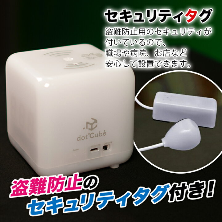 楽天市場】非接触型 検温器 ドットキューブ 検温 非接触 手首 盗難防止 