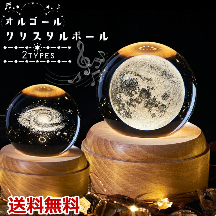 オルゴール クリスタル プレゼント 売店