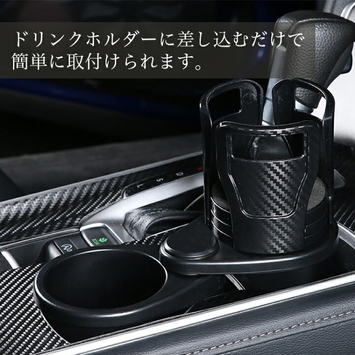 楽天市場 2in1車載ドリンクホルダー 増設用カップホルダー 多機能カップホルダー サイズ調節 360 回転 簡単設置 ドライブ 車中泊 カー用品 送料無料 Baris