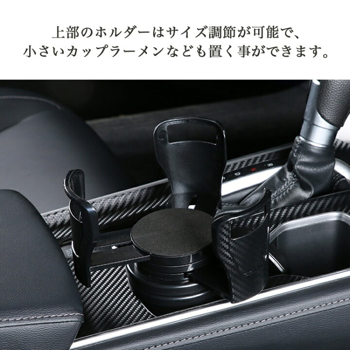 楽天市場 2in1車載ドリンクホルダー 増設用カップホルダー 多機能カップホルダー サイズ調節 360 回転 簡単設置 ドライブ 車中泊 カー用品 送料無料 Baris