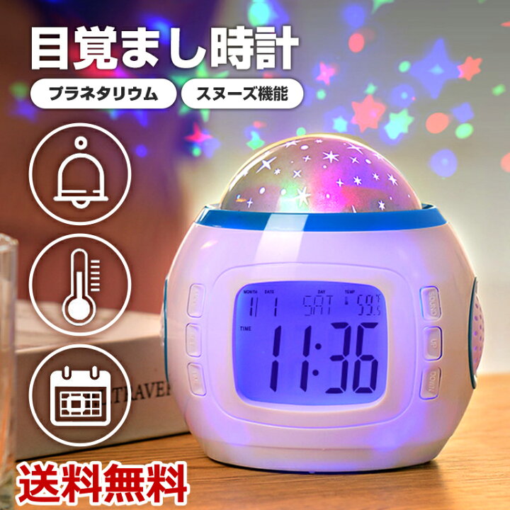 楽天市場 期間限定sale10 Off 目覚まし時計 おしゃれ アラーム スヌーズ 寝坊 ライト 音楽 ナイトライト アナログ かわいい 卓上 静音 インテリア プレゼント Led表示 温度計 カレンダー コンパクト 小型 バックライト 寝室 リビング 間接照明 送料無料 Baris 楽天市場 期間限定sale10 Off 目覚まし時計 おしゃれ アラーム スヌーズ 寝坊 ライト 音楽 ナイトライト アナログ かわいい 卓上 静音 インテリア プレゼント Led表示 温度計 カレンダー コンパクト 小型 バックライト 寝室 リビング 間接照明 送料無料 Baris