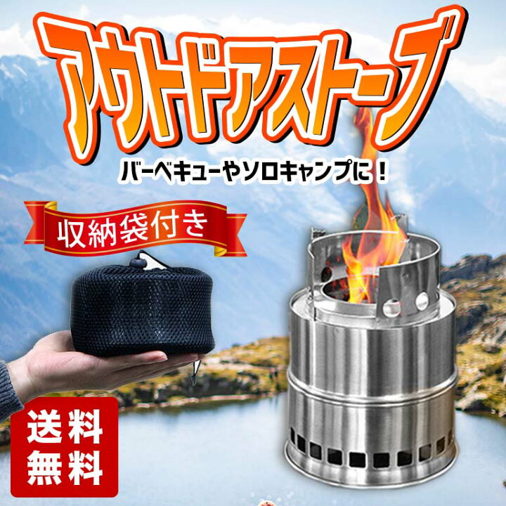 楽天市場】アウトドアストーブ 薪 おすすめ 持ち運び ネイチャーストーブ キャンプストーブ 二次燃焼ストーブ ウッドストーブ 専用収納袋 ミニストーブ 軽量 コンパクト 二次燃焼 バーベキュー ソロ アウトドアストーブ ソロキャンプ 送料無料 : BARIS 楽天市場】アウトドアストーブ 薪 おすすめ 持ち運び ネイチャーストーブ キャンプストーブ 二次燃焼ストーブ ウッドストーブ 専用収納袋 ミニストーブ 軽量 コンパクト 二次燃焼 バーベキュー ソロ アウトドアストーブ ソロキャンプ 送料無料 : BARIS